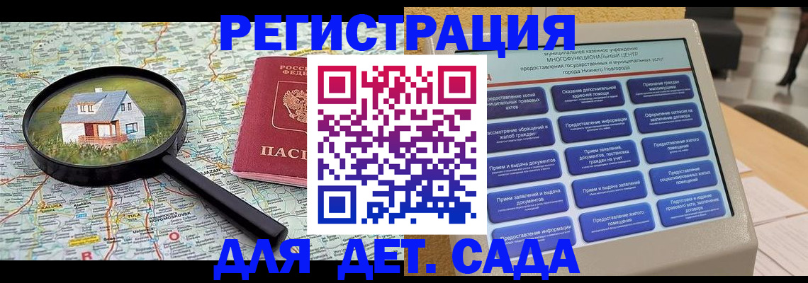 купить прописку в Лобне