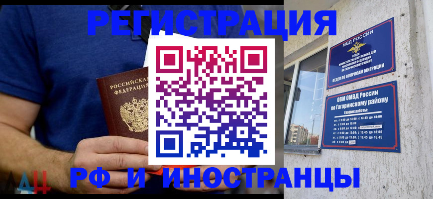 прописка иностранных граждан в Лобне